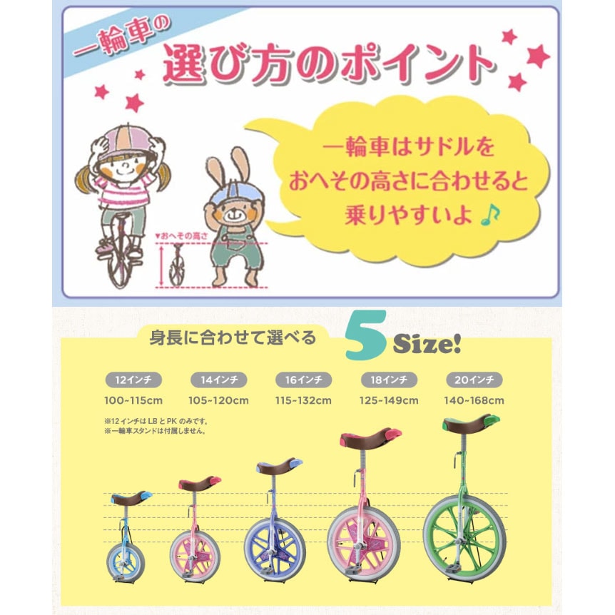 ブリヂストン スケアクロウ 一輪車 18インチ ラベンダー (P6732