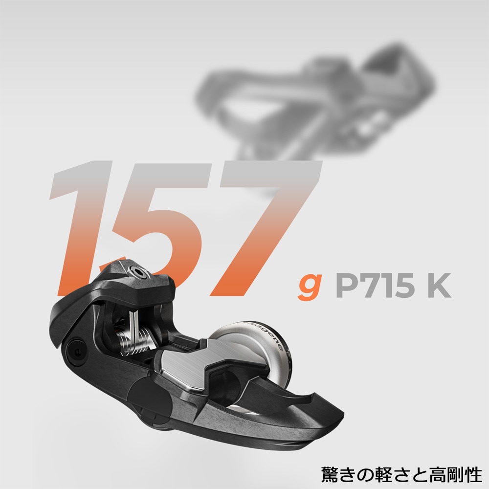 マージーン ペダル型パワーメーター P715 K（KEO）シルバー