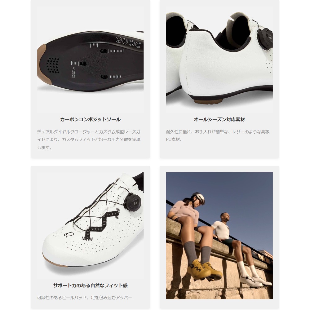 クオック ESCAPE ROAD ホワイト シューズ | シューズ,ロードバイク用