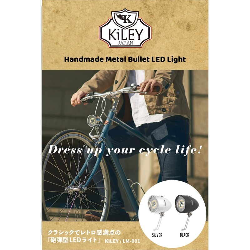 KILEY Light 自転車 LEDライト ヴィンテージ レトロ クラシック