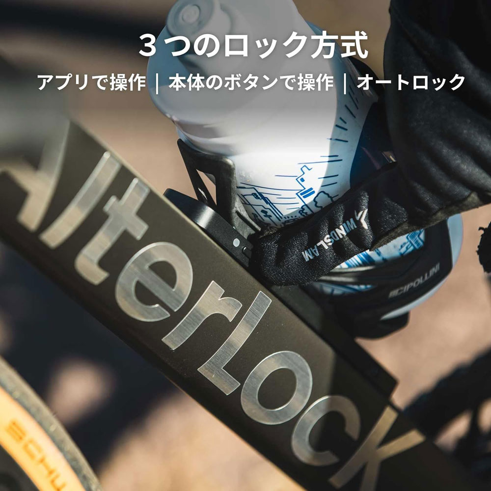 アクセサリー AlterLook gen3 AlterLock Official Store | Motion Detection Alarm & GPS