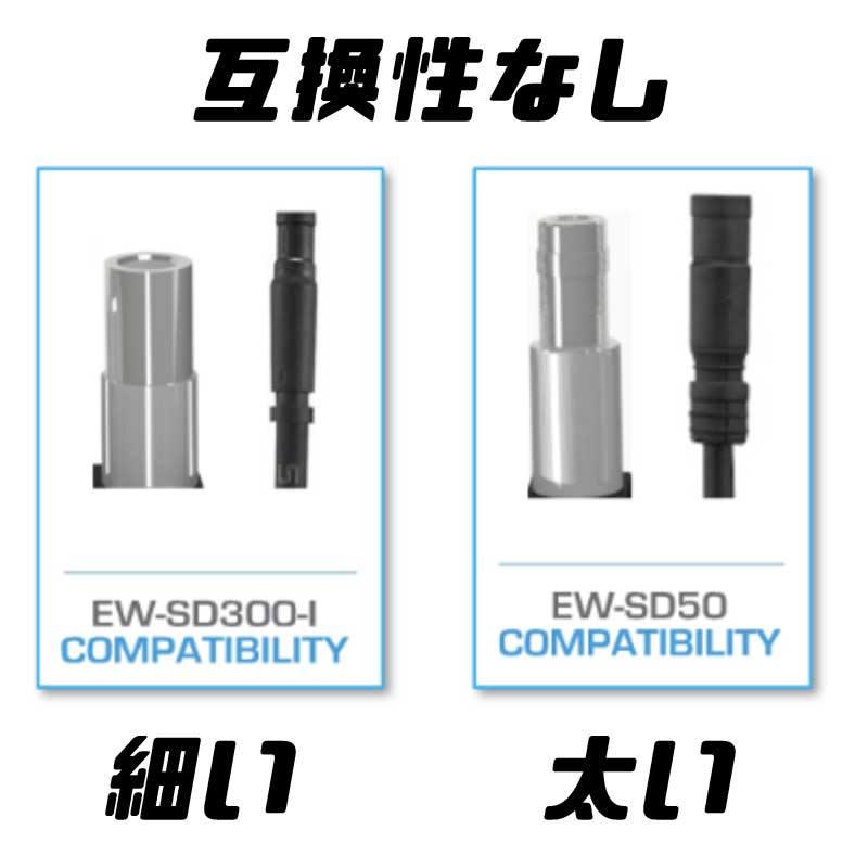 シマノ DI2 EW-AD305 エレクトリックワイヤーコンバージョンアダプター