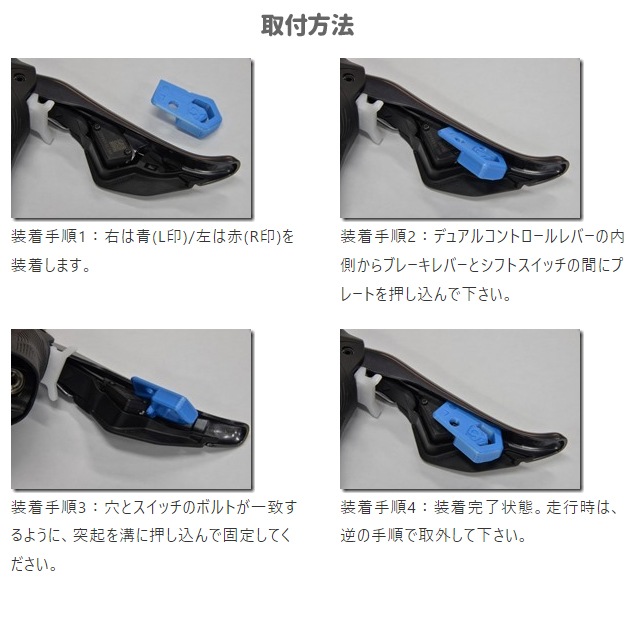Chalet Sports T1-OP110 [ST-R8170]シフトスイッチブロッカー <即M