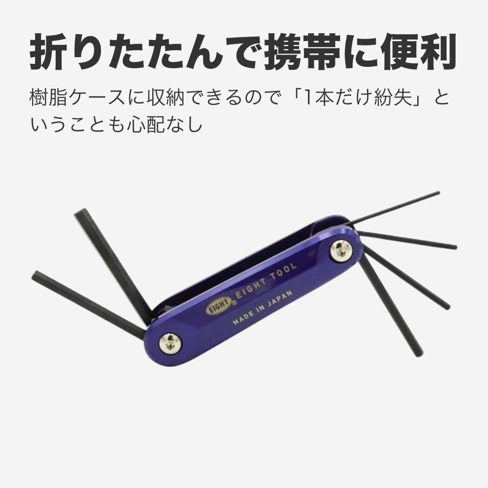 EIGHT マルチツールセット KPH-1 | アクセサリー,携帯工具,その他