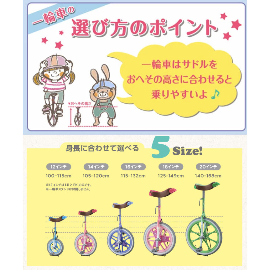 ブリヂストン スケアクロウ 一輪車 20インチ ピンク (P6737A