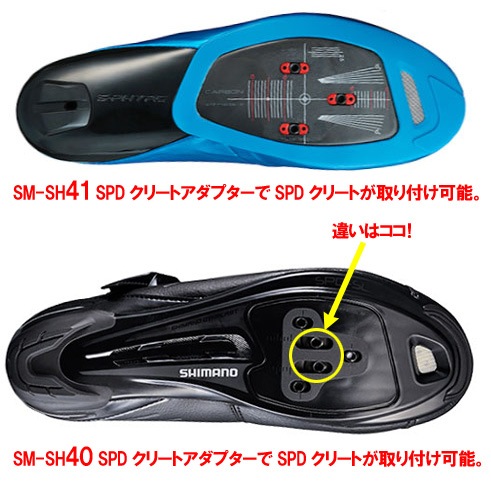 シマノ SPDクリートアダプター SM-SH40 | ロードバイクパーツ,ペダル