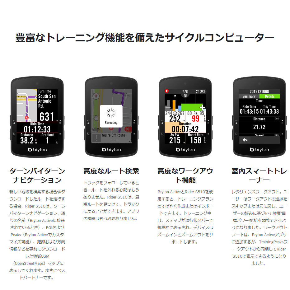 ブライトン Bryton Rider S510 (本体のみ) Amazon.co.jp: ブライトン Bryton Rider S510 (本体のみ)｜GPS