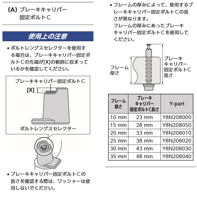 シマノ フラットマウント取付けボルト ディスクブレーキ仕様 1本 <M