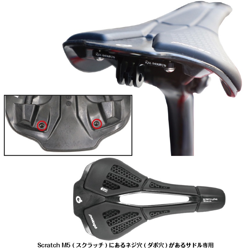 レックマウント Prologo2-SDGP サドルマウント プロロゴ 用 タイプ2