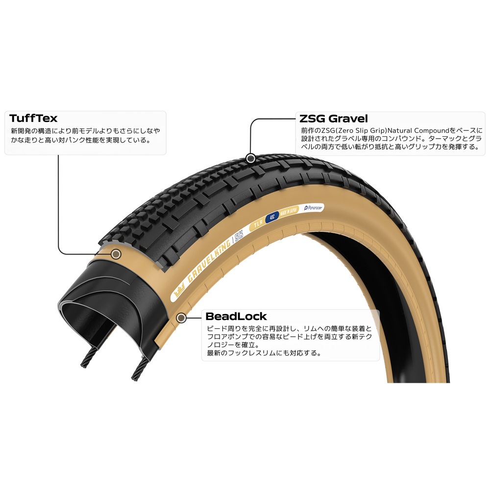 パナレーサー グラベルキング SK 29インチ ブラック/ブラウン