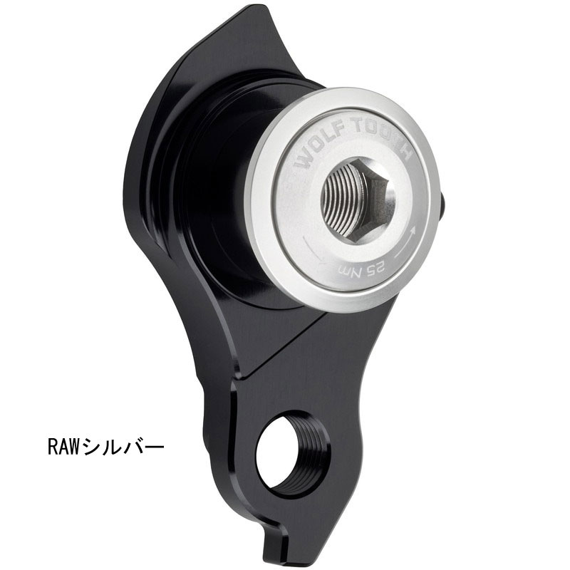 ウルフトゥース Universal Derailleur Hanger UDH ディレイラー
