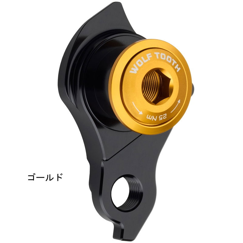 ウルフトゥース Universal Derailleur Hanger UDH ディレイラー