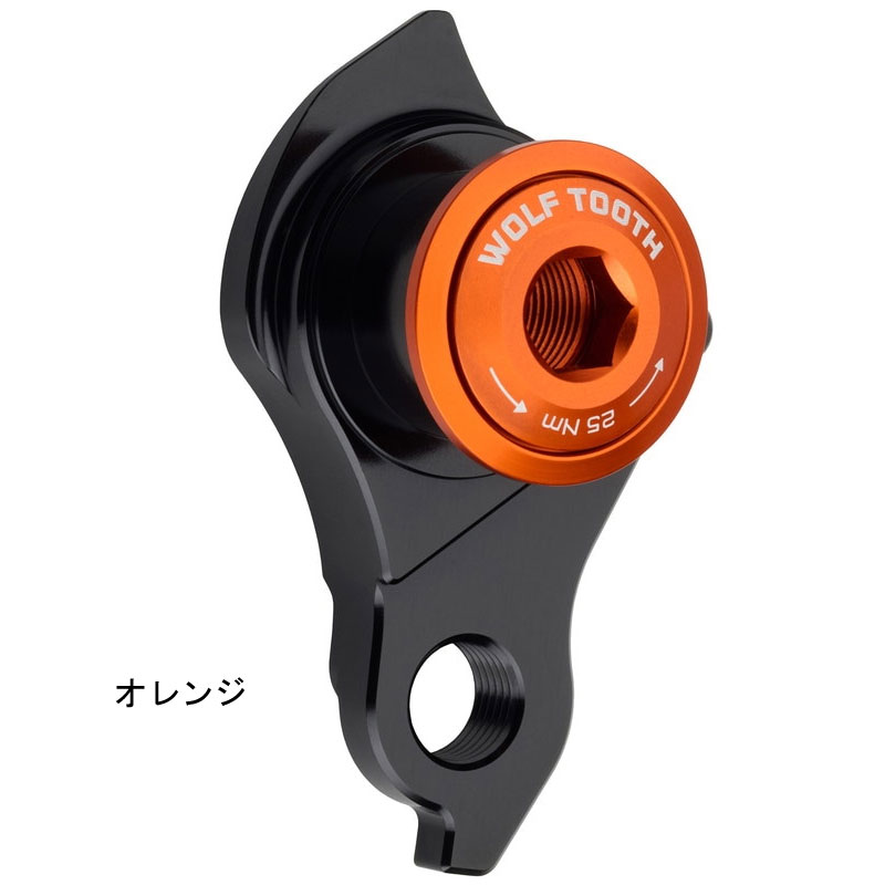 ウルフトゥース Universal Derailleur Hanger UDH ディレイラー