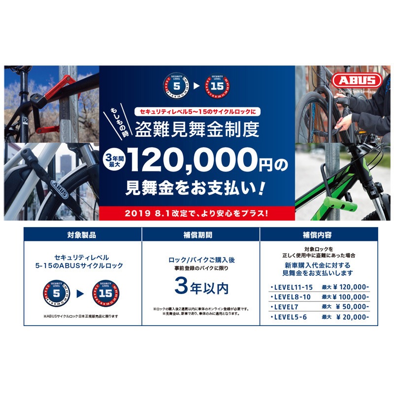 ABUS　最強盗難防止ロック！　動作確認済！ ABUS 最強盗難防止ロック！ 動作確認済！ （ディスクロックから