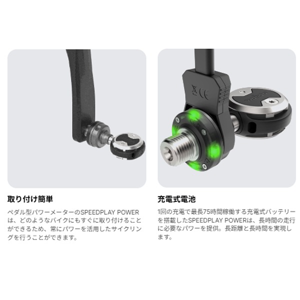 Wahoo Speedplay Power : ペダル型パワーメーター Wahoo】トライアスリート待望のペダル一体型パワーメーター誕生