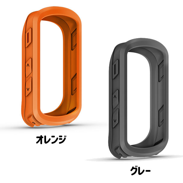 ガーミン エッジ(Edge) 540/840対応シリコンケース <M