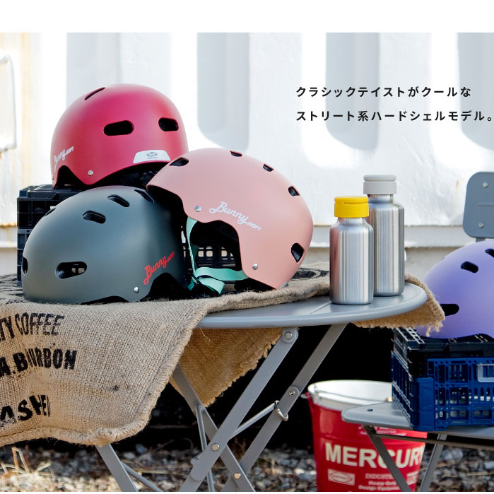 OGKカブト バニー・ホップ(BUNNY-HOP) マットオフホワイト ヘルメット