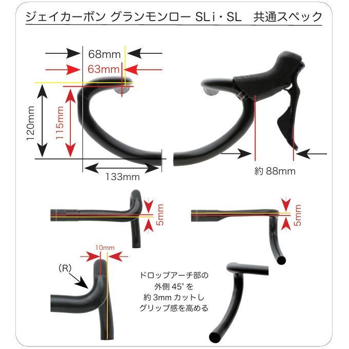 ワンバイエスジェイカーボン グランモンローSLハンドル
