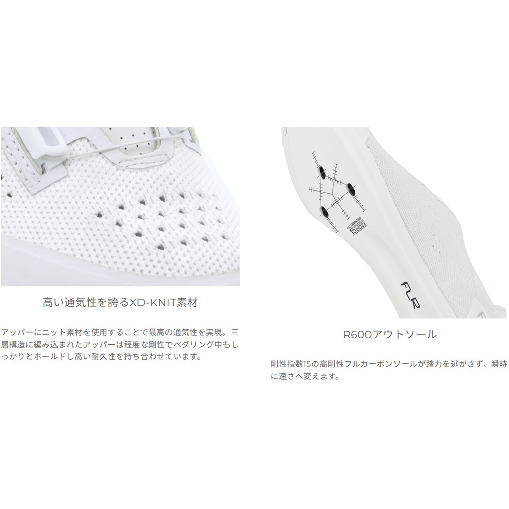 FLR ロードシューズ ホワイト　27cm fnt-9 knit Amazon.co.jp: [FLR] サイクリングシューズ FNT-9 ピュアホワイト 23.5