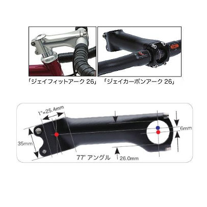 ワンバイエス ヨゼフステムVer.2 26.0mm マットシルバー | ロード