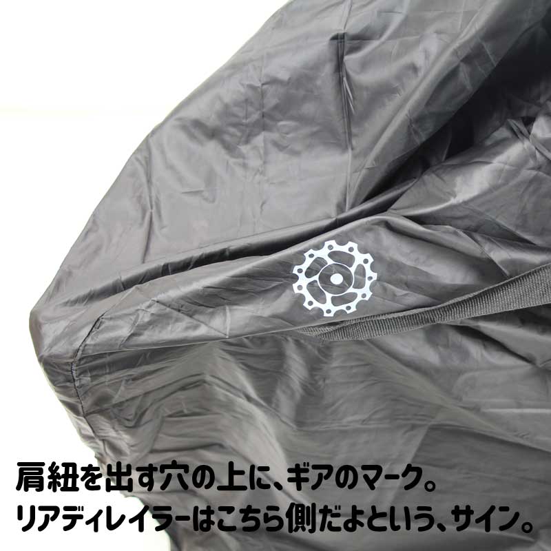 R250 超軽量縦型輪行袋 ブラック 輪行マニュアル付属 <即> | 輪