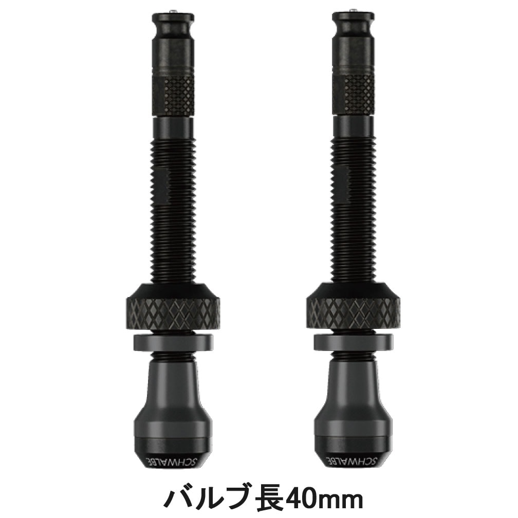 シュワルベ クリックバルブ チューブレスバルブキット バルブ長40mm