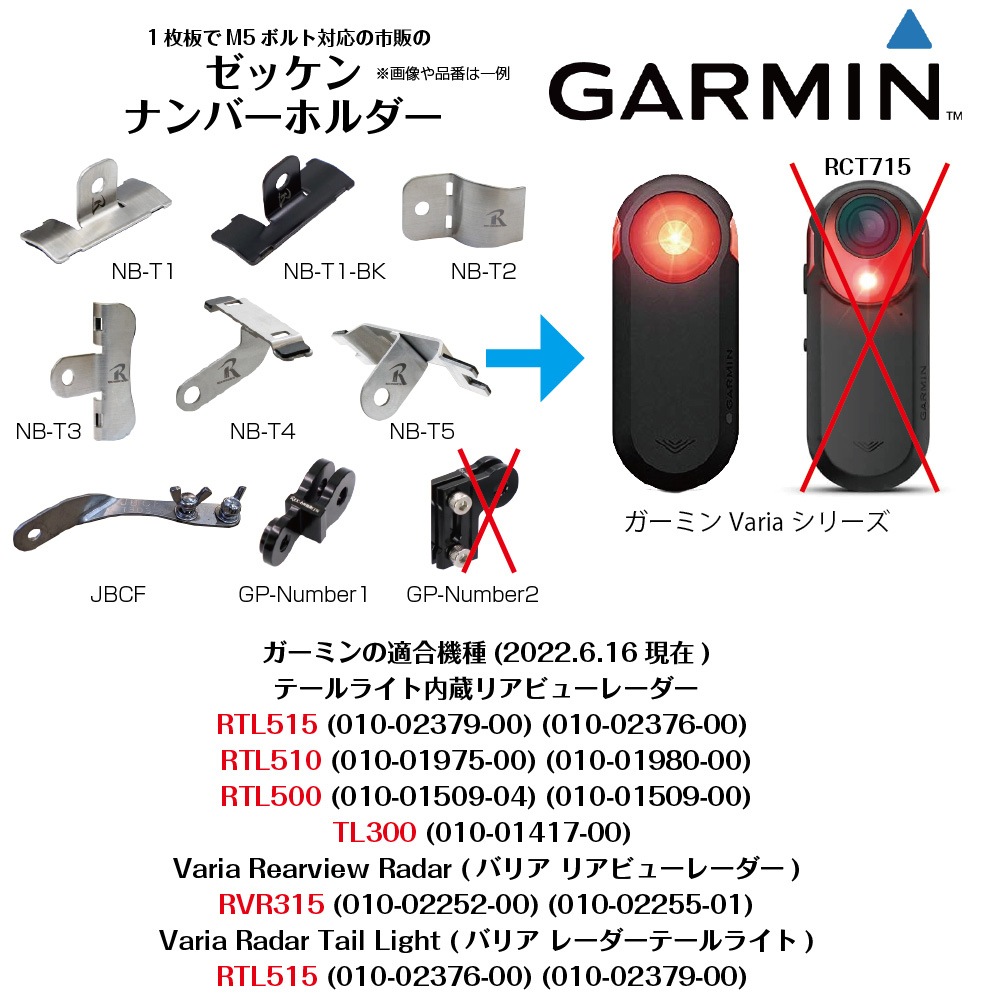 Amazon | [レックマウント]ライトアダプター ガーミン