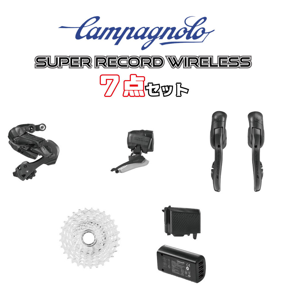 カンパニョーロ SUPER RECORD WIRELESS 12段 7点セット (クランク抜き 