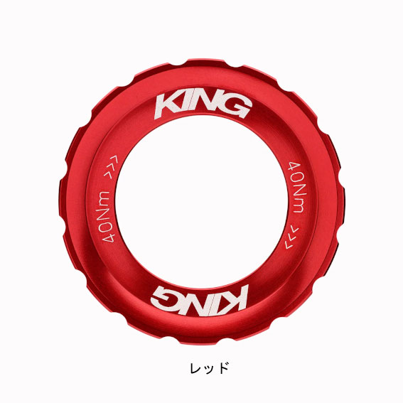 クリスキング CenterLock Lockring Standard ロックリング