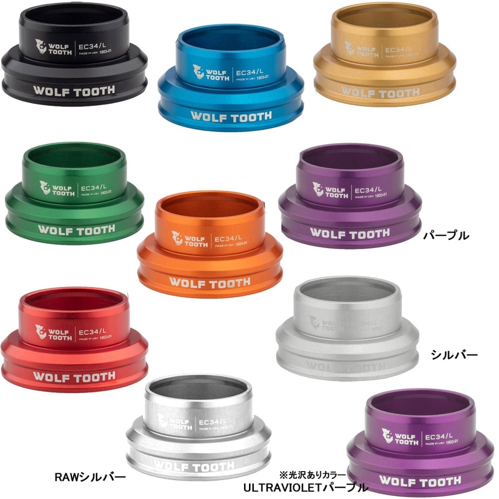 ウルフトゥース EC34/30 Lower Headset | ロードバイクパーツ,ヘッド