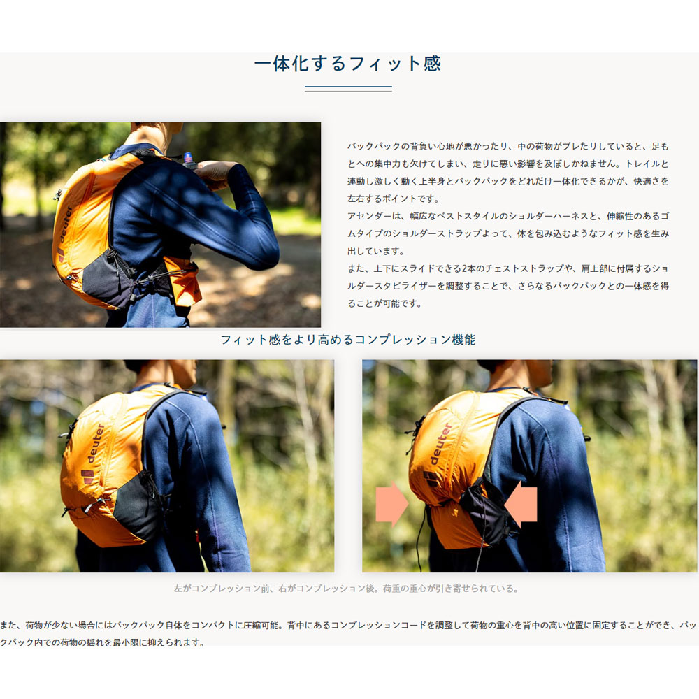 ドイター アセンダー 7(D3100022) 9005.サフラン DEUTER