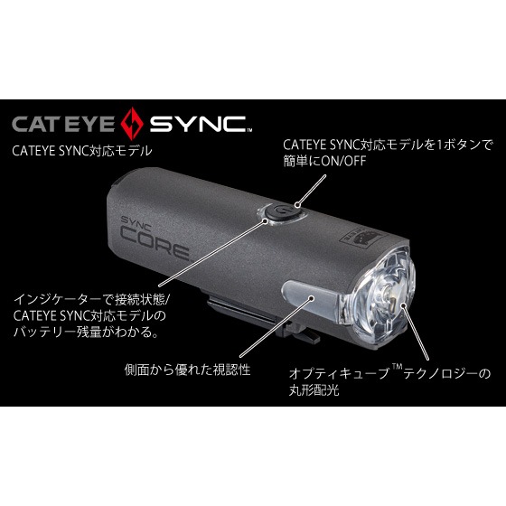 キャットアイ HL-NW100RC シンク コア SYNC CORE ヘッドライト USB充電