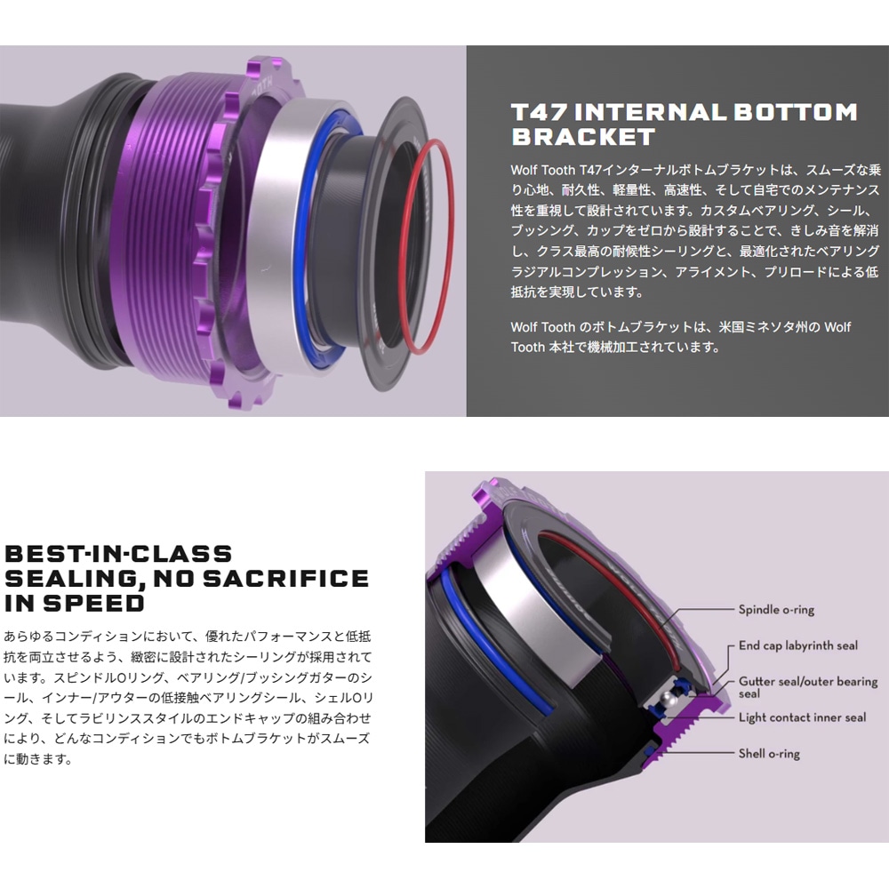 Wolf tooth ウルフトゥース T47インターナル BB 24mm用 WBB-T47I-24-BLK.jpg?v=
