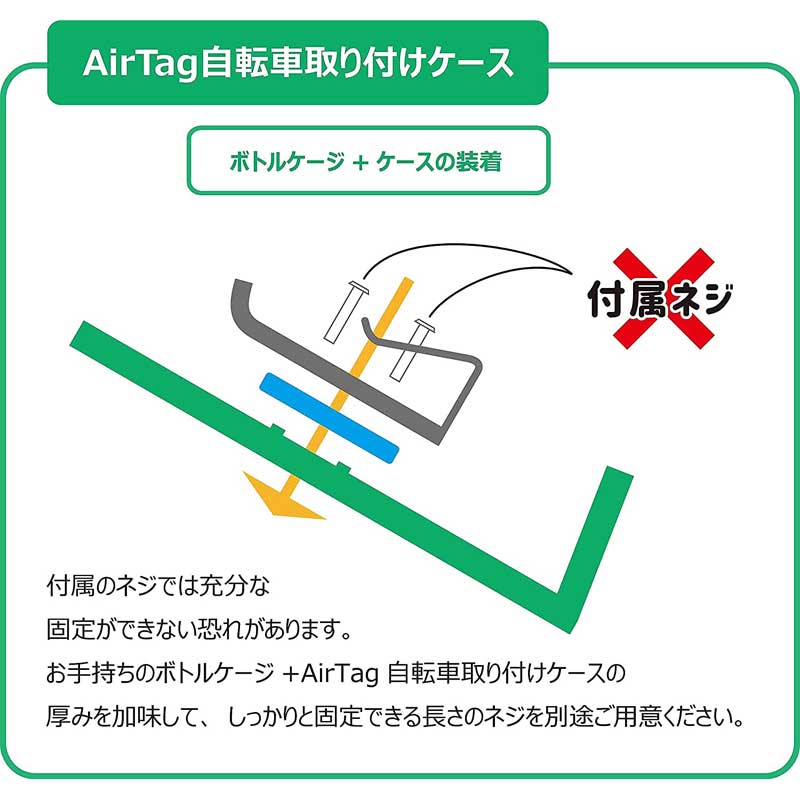 【特急】【M便】アートウインズ AirTag用ケース ボトルケージ台座に取り付け ボルト付き ブラック-ワールドサイクル 通販