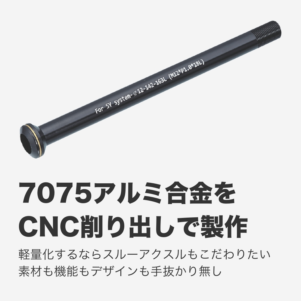 KCNC ヘックスタイプスルーアクスル 12x142mm KQR09-12-001 | ロード 