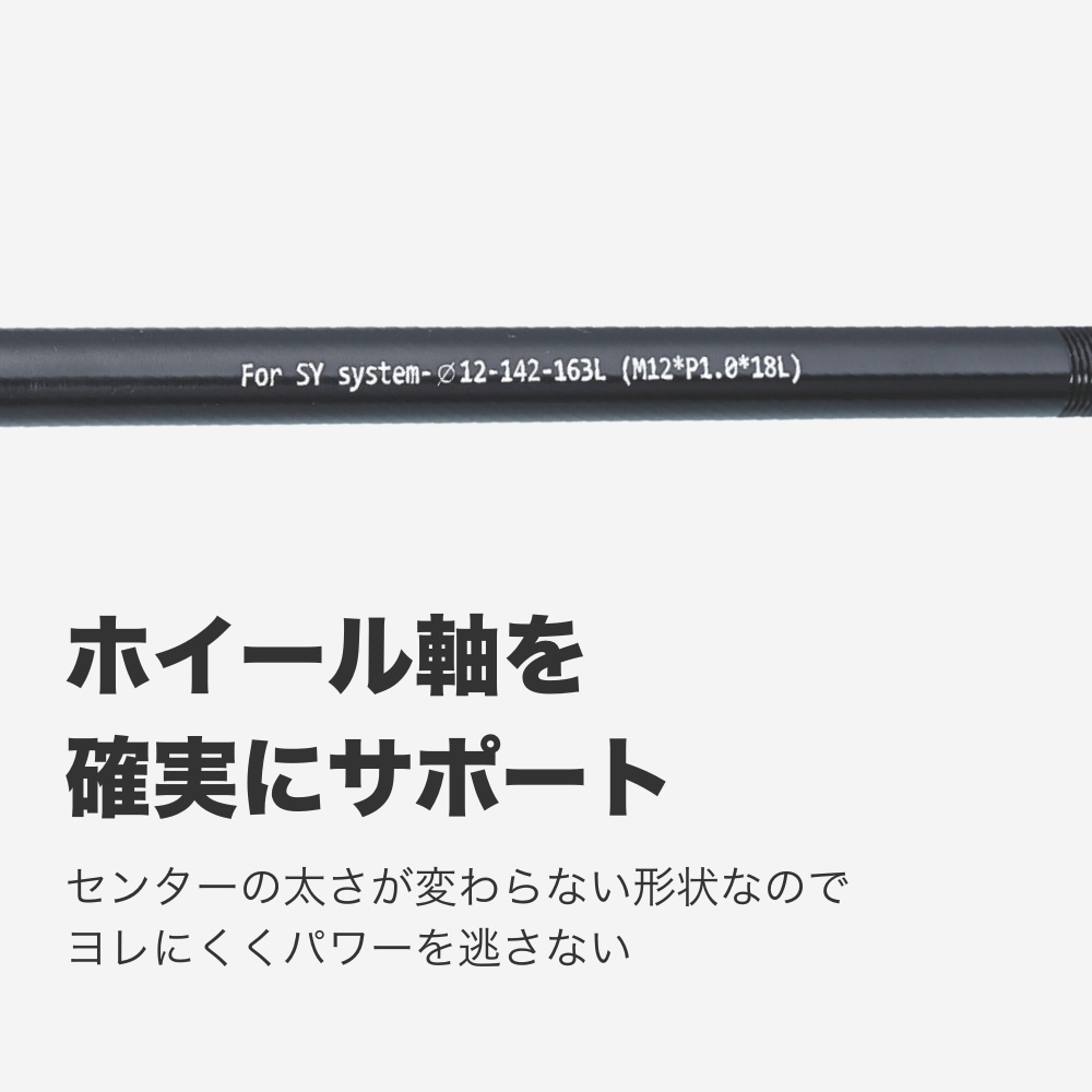 KCNC ヘックスタイプスルーアクスル 12x142mm KQR09-12-001 | ロード