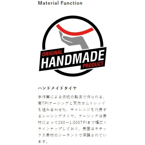 チャレンジ HCL STRADAクリンチャー 300TPI 30mm ブラック フォルダ
