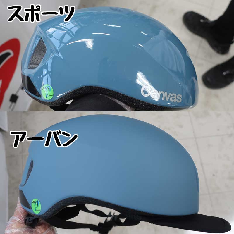 Canvas Sports  キャンバススポーツヘルメット 下鴨店ころんと可愛くナチュラルに！OGK Kabuto Canvas Sports