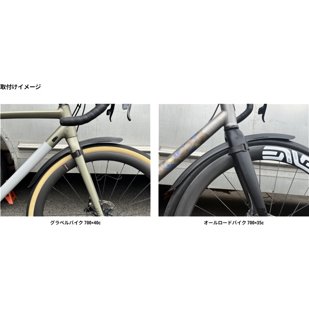 MUCKY NUTZ ZENNOR FRONT GRAVEL GUARD | アクセサリー,ドロヨケ,MUCKY