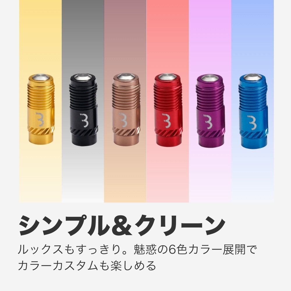 BBB コアキャップ バルブキャップ | グラベルバイクパーツ,チューブ類