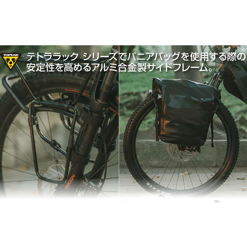 トピーク テトララック サイド フレーム | アクセサリー