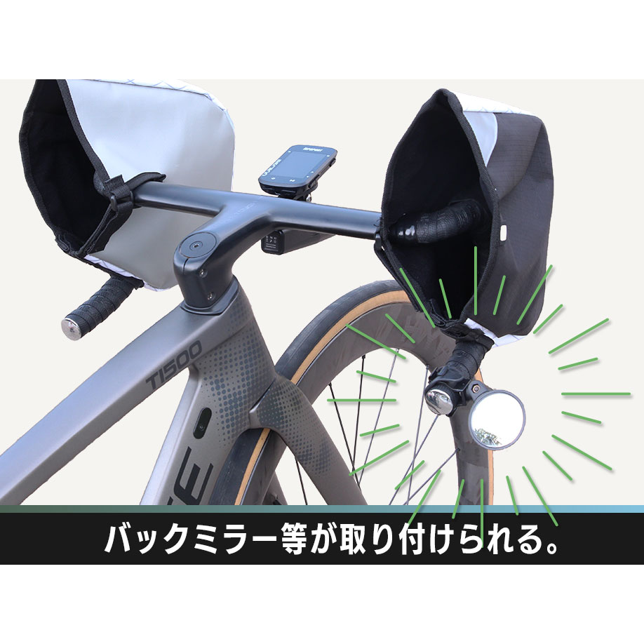 R250 ロードバイク用ウィンターハンドルカバー R250 ロードバイク用ウィンターハンドルカバー Lサイズ カーキ[WS
