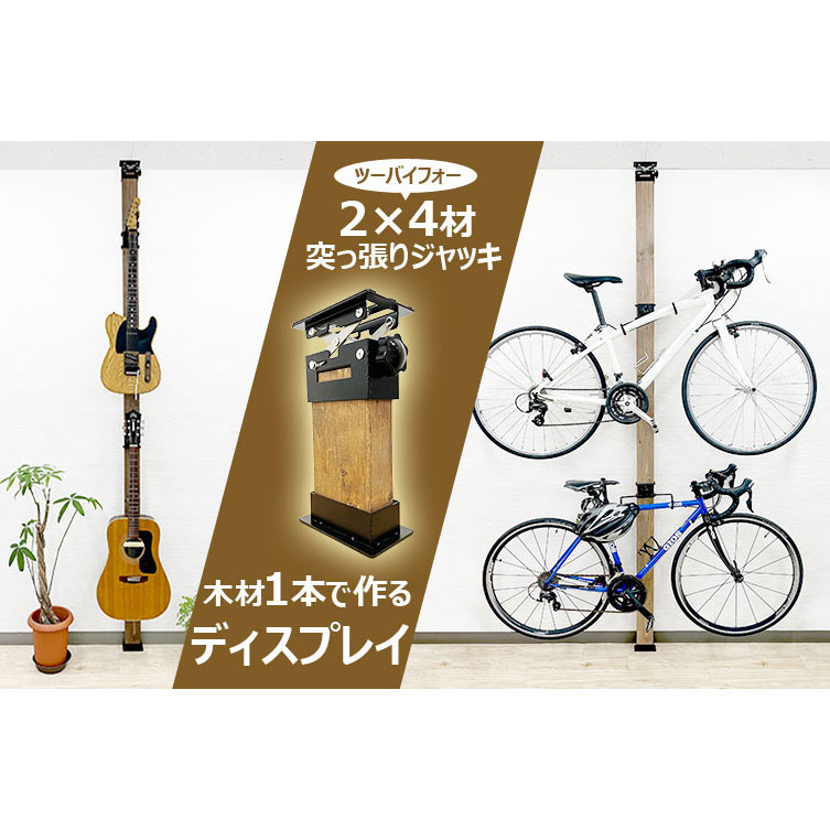 ウォリストワン 自転車ハンガー W1-011 | アクセサリー