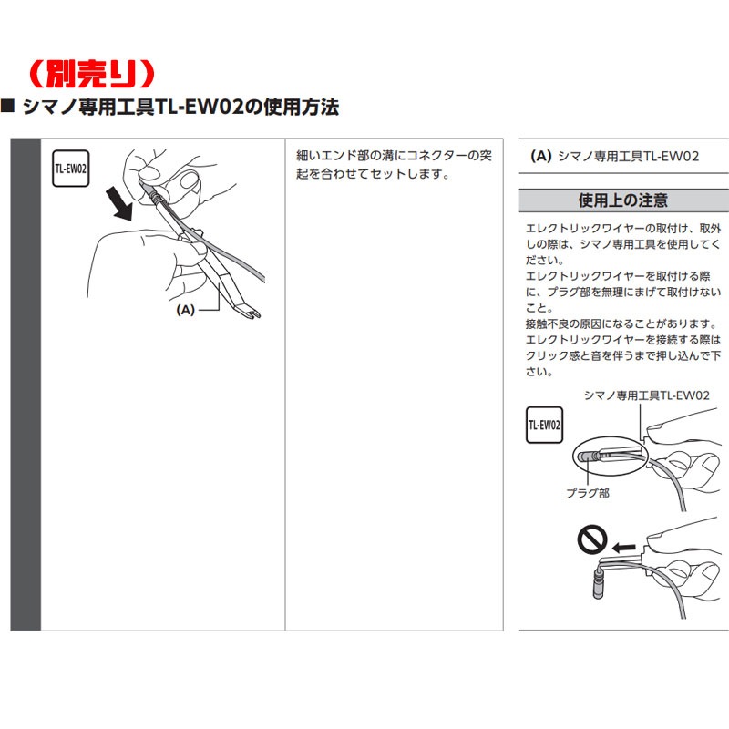 シマノ DI2 エレクトリックケーブル EW-JC130-MM(550mm-550mm-50mm) <M