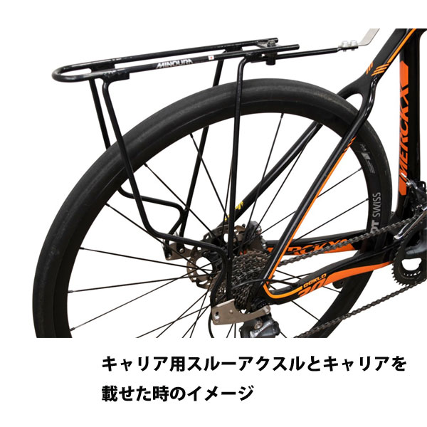 ダボス キャリア用リアスルーアクスル（12×142mm） | アクセサリー