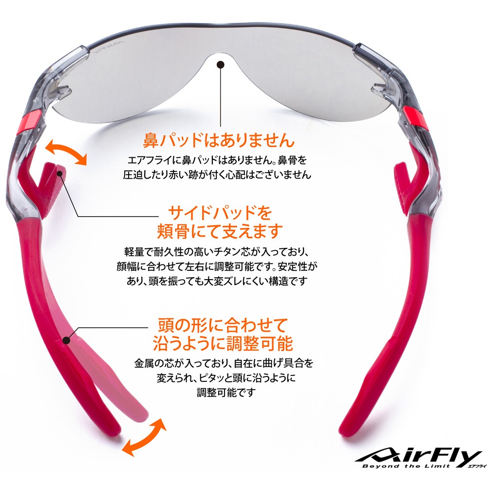 AirFly エアフライ AF-302 C-32SP 鼻パッドがないスポーツサングラス EGRN フレーム/エメラルドグリーン、レンズ/ライトスモーク エアフライ AF-302 C-32SP エメラルドグリーンフレーム/ライトスモーク