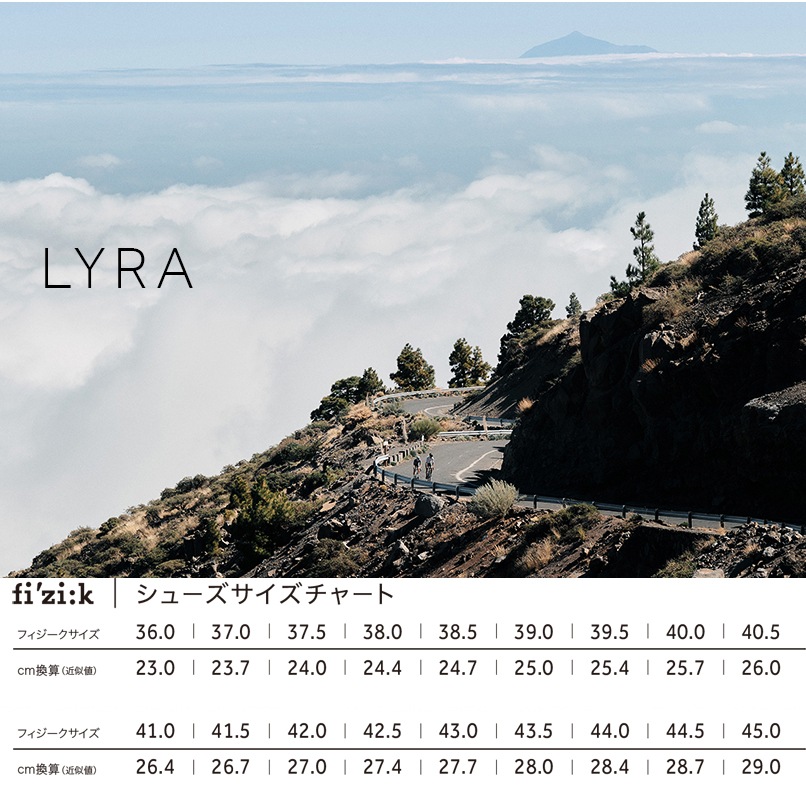 フィジーク LYRA(リラ) ホワイト シューズ | シューズ,ロードバイク用