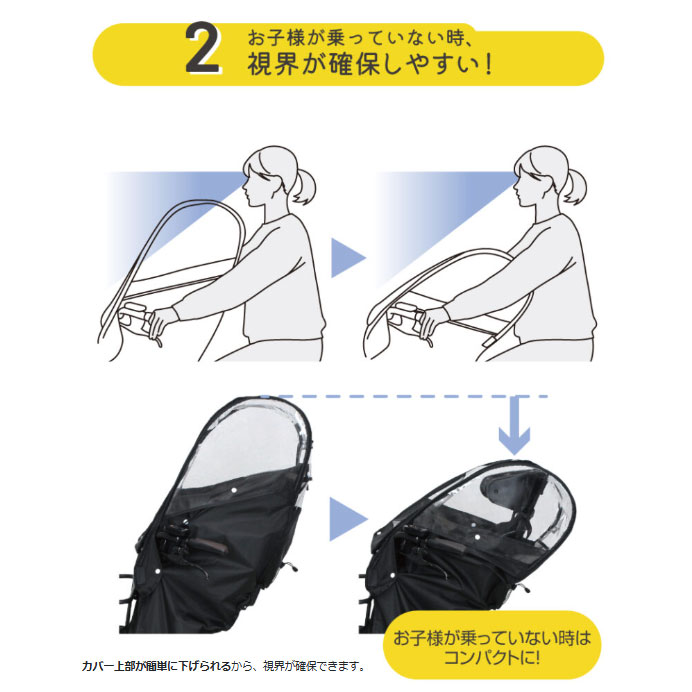 マルト あと付けフロントチャイルドシート用レインカバー (前用