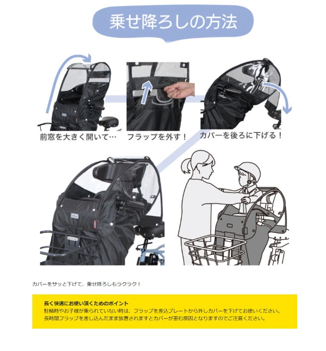 あと付けフロントチャイルドシート用レインカバー D-5FA-BB01 マルト D-5FA-BB01 D-5FA-BB01 アト付ケフロントチャイルドシート用