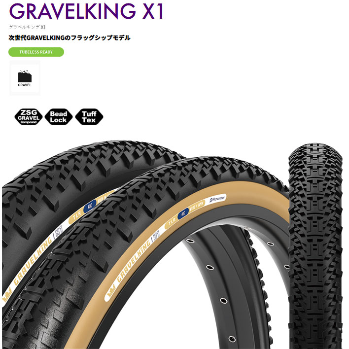 未使用グラベルキング x1 Panaracer Corporation パナレーサー株式会社